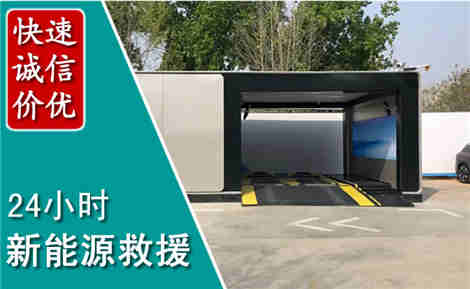 双桥新能源汽车救援场景与案例