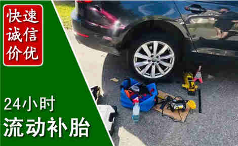 双桥流动补胎场景与案例
