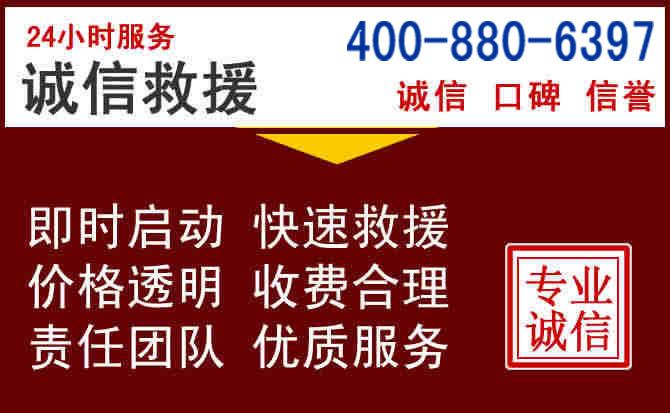 双桥汽车救援 双桥汽车救援