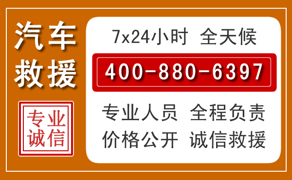 双桥汽车救援电话 双桥汽车救援电话.jpg