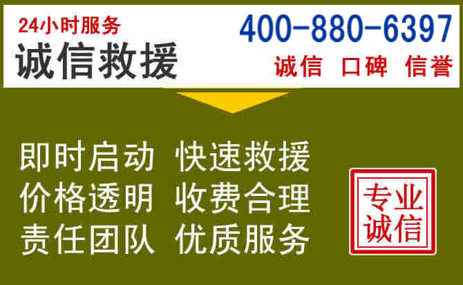 双桥汽车救援电话 双桥汽车救援电话
