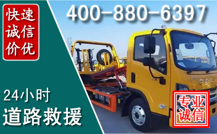 双桥道路救援电话 双桥道路救援电话