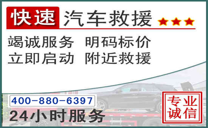 双桥长春拖车电话 双桥长春拖车电话