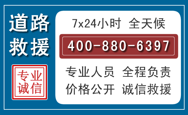 双桥长春拖车电话 双桥长春拖车电话