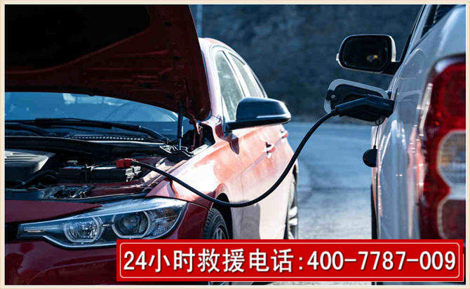 双桥汽车电瓶搭电救援电话 双桥汽车电瓶搭电救援电话